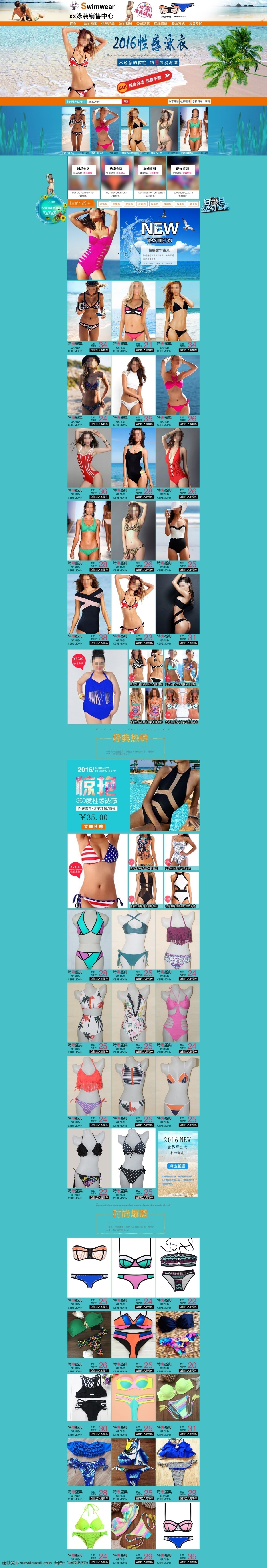 泳衣首页海报 淘宝店铺首页 泳装店铺首页 女款 泳衣 店铺 首页 泳衣海报 比基尼