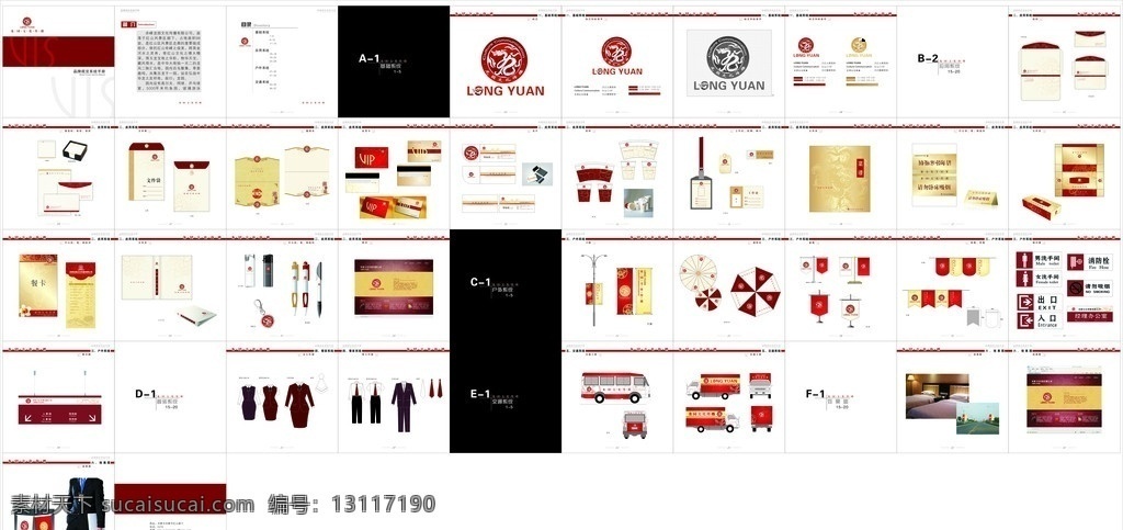 龙 园 文化传播 vis 龙园 vi 手册 邀请函 vip卡 文件袋 纸杯 名片 胸卡 胸牌 菜谱 桌牌 文件夹 刀旗 文具 礼品 桌旗 工作服 车 vi设计 矢量