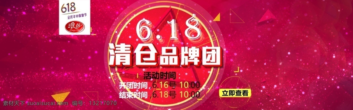pc 海报 淘宝 电商 banner 淘宝全屏海报 淘宝促销海报 淘宝海报 淘宝海报素材 店铺海报 店铺促销 淘宝素材 淘宝下载 天猫 psd格式 源文件 精美电商广告
