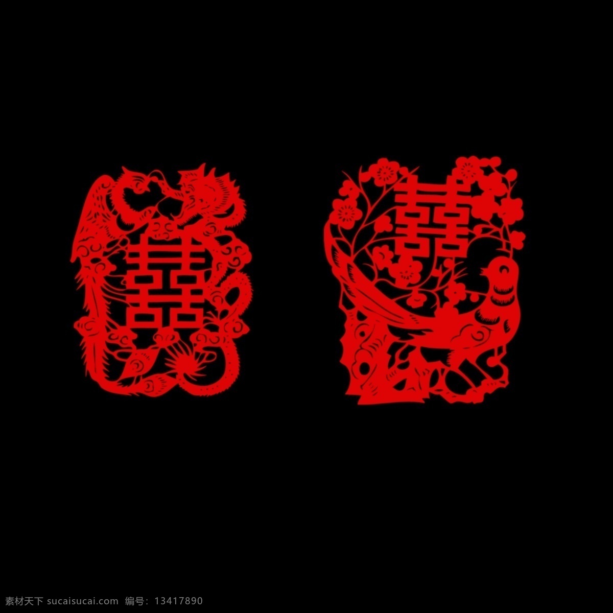 剪纸 喜字 过年 结婚素材 双喜 喜庆 新年 psd源文件