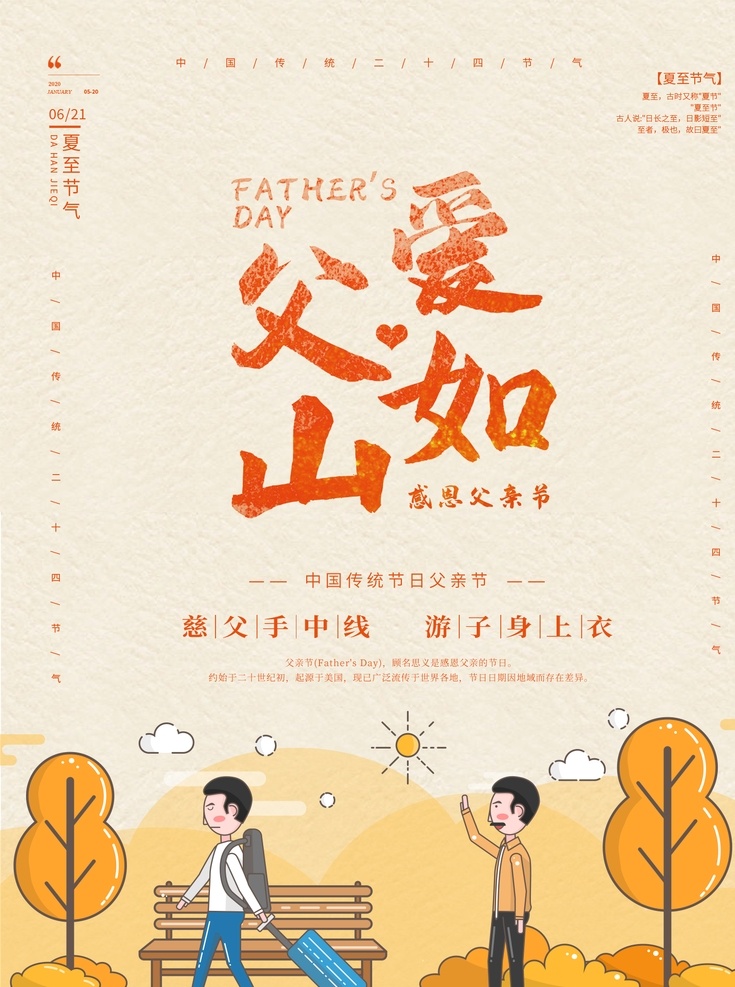 感恩海报 感恩的心 感恩素材图片 感恩素材 感恩背景 感恩大回馈 感恩卡 感恩季 感恩有你 分层