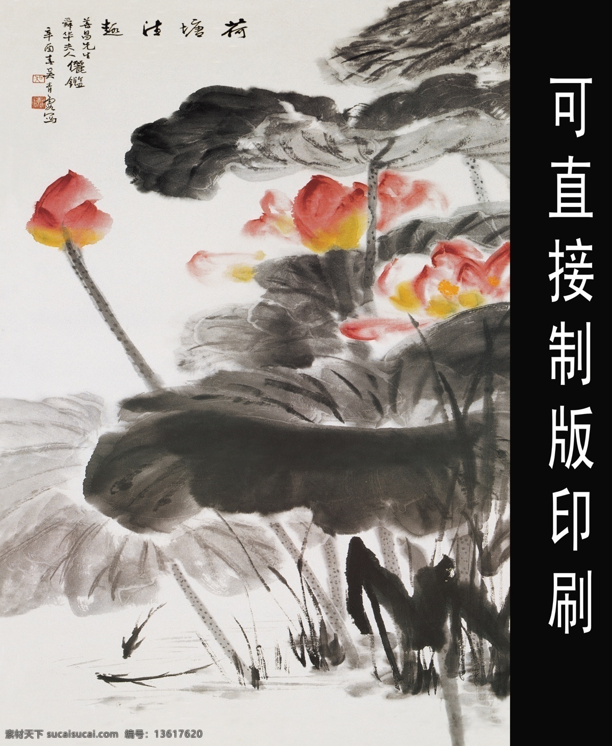 荷塘涟漪 巨幅山水画 国画 水墨画 装饰画 屏风 挂画 莲池 荷花 荷叶 水墨河池 画册设计 黑色