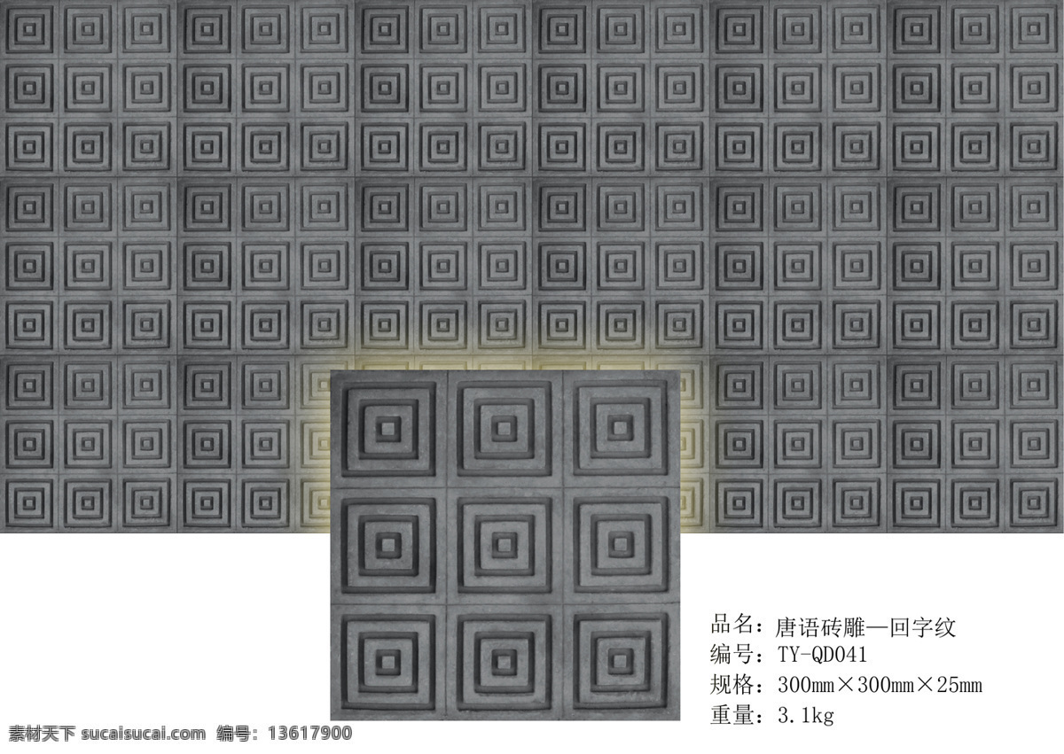唐 语 仿古 砖雕 精美 回 字 纹 图案 墙地砖 唐语砖雕 回字纹 装饰砖雕 吉祥砖雕 花草砖雕 仿古墙砖 中式砖雕 砖雕壁画 砖雕构建 砖雕图片 砖雕图案 砖雕图集 砖雕素材 文化街景墙 灰色