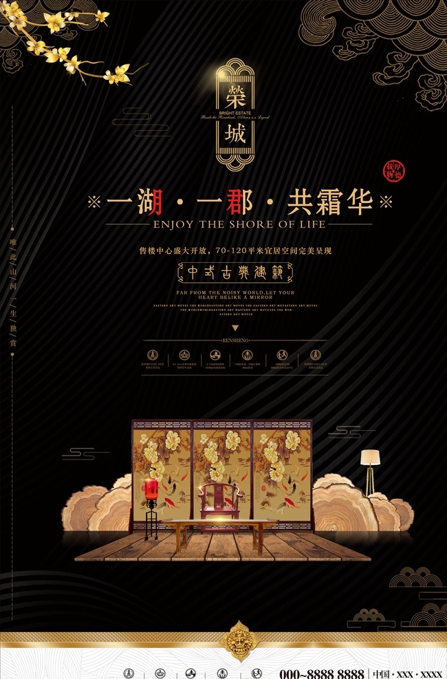 中式 房地产 海报 地产单页 地产广告 地产海报 地产围挡 地产展板 房地产单页 房地产广告 房地产海报 地产创意广告 地产户外广告 房地产围挡 商业地产 新中式 地产高炮 高端地产 写字楼 地产微信稿 大城 地产提案 新中式地产 开盘 倒计时 唯美地产 地产插画 质感地产设计 豪宅 生态地产 万科