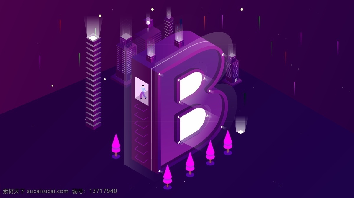 d 科技 紫色 字母 b 邂逅 插画 字母b 25d 2.5d