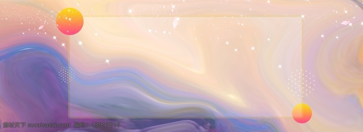 简约 渐变 梦幻 流体 镭射 风格 小 清新 原创 背景 质感 小清新 简约背景 流体镭射