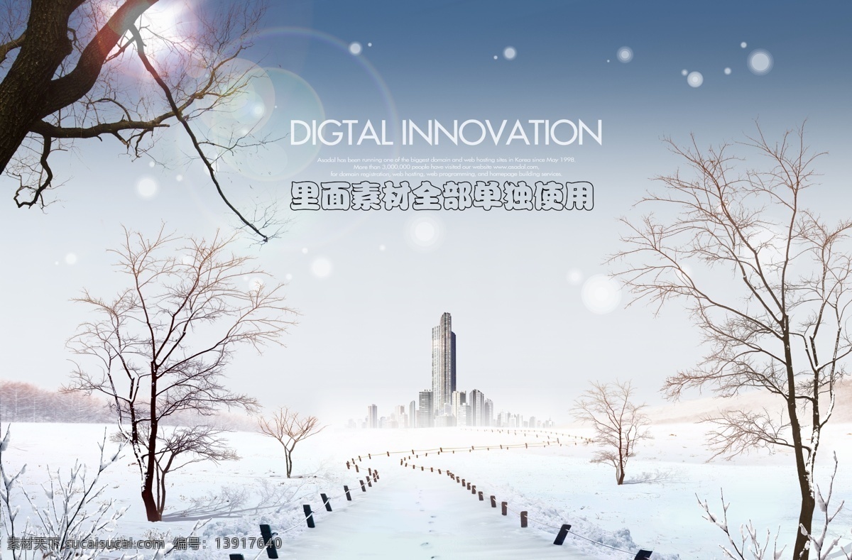 高清 雪景 分层 高清素材 雪景素材 psd分层 园林 效果图 环境设计 园林设计