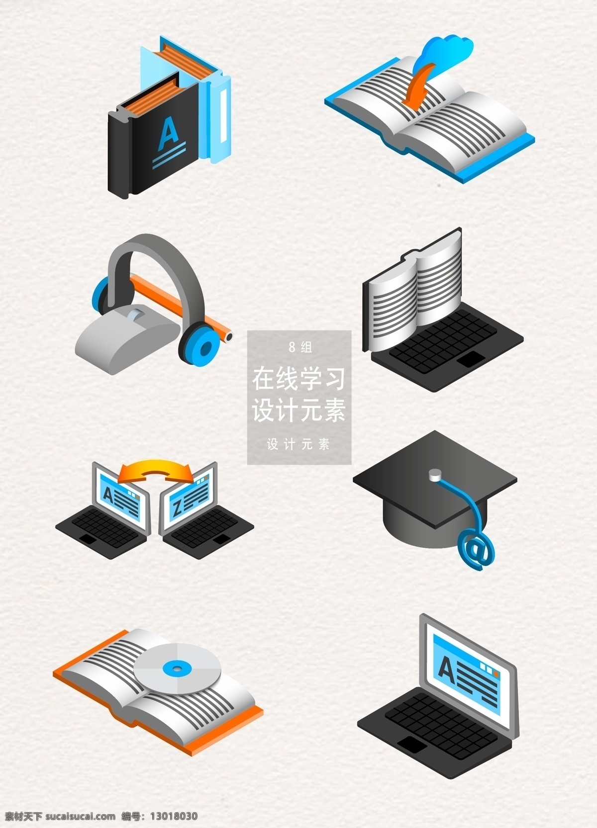 等距 在线学习 图标 元素 学习 书本 电脑 书籍 在线学习图标 图标设计 网络教学 耳机 学士帽