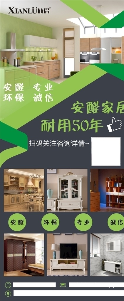 家居定制展架 家居 家居家纺 家居建材 家居海报 品牌家居 家居销售 家具促销 家居广告 家居背景 家居素材 家居展架 家居促销 家居宣传 家居布艺 家居活动 家居折扣 家居庆典 家居dm 家居主题 家居传单 家居吊旗 家居设计 家居彩页 家居策划 家居展板 艺术家居 家具定制 家居定制 家居城 建材城