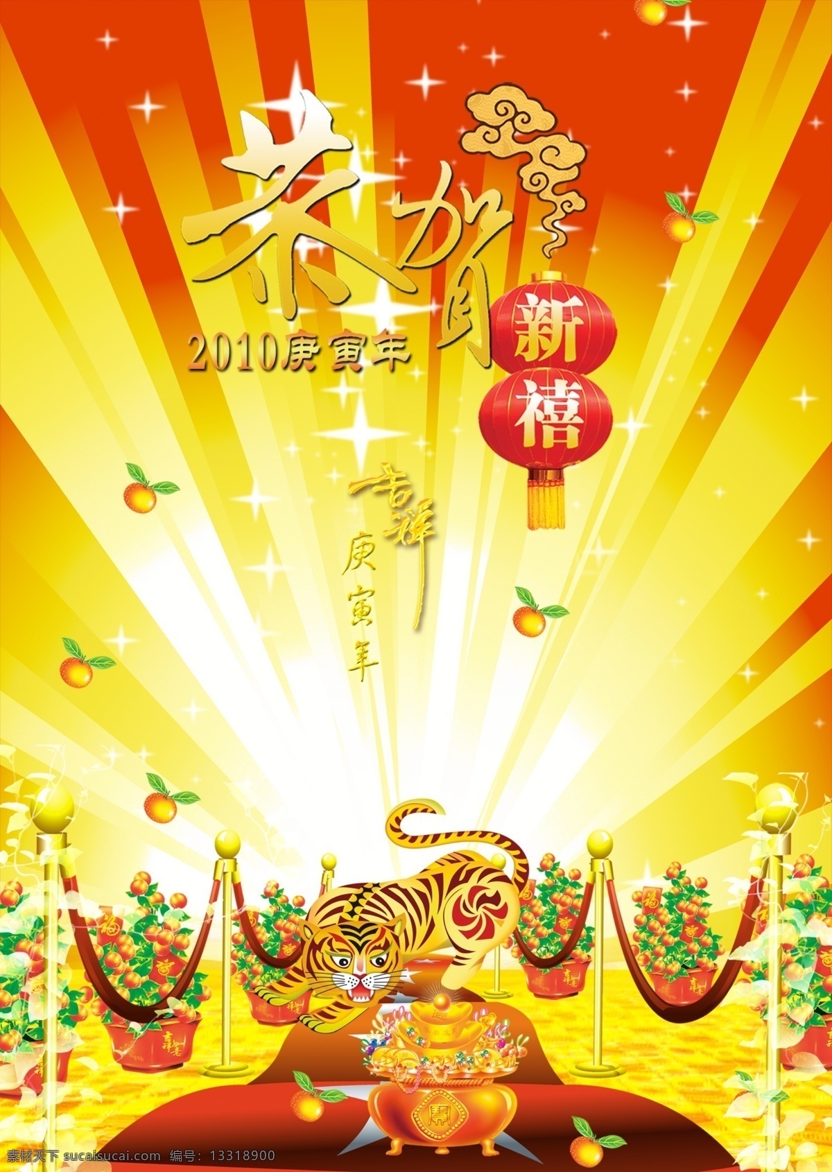 新年 展板 新年背景 新年海报 新年活动 新年快乐 新年宣传 新年展板 宣传海报 宣传单 彩页 dm