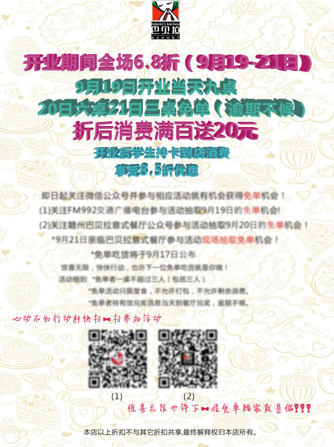意式餐厅海报 意式 餐厅 折扣