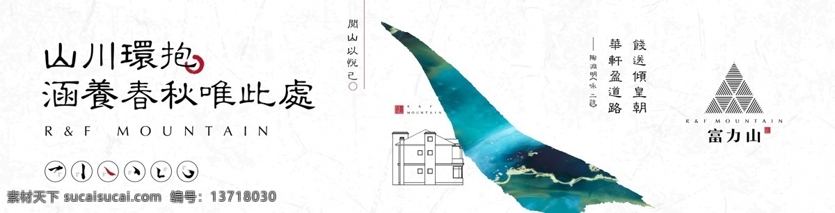 地产 房地产 地产围挡 地产中式围挡 地产户外 中式