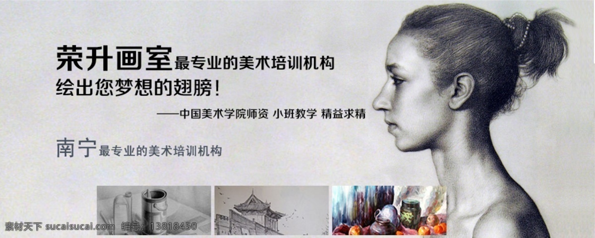 美术培训 画室招生 艺术 专业美术机构 美术 培训 画室 招生 专业 机构 淘宝素材 淘宝设计 淘宝模板下载 灰色