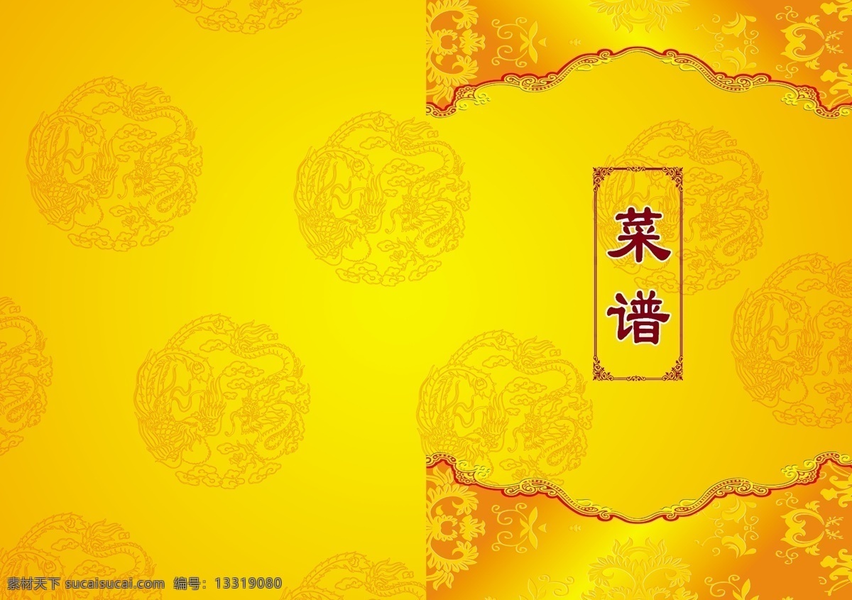 菜谱背景 菜单素材下载 菜单 菜单模板 菜谱 菜单模版 菜谱模版 菜谱封面 菜单封面 底纹 花纹 花形背景 边框 山水 酒家 鱼 清蒸鱼 筷子 地形图 碗 贺 菜单花形背景 复古菜单 复古菜谱 新式菜单 菜 餐厅菜单 中式菜单 中式菜谱 菜单菜谱 广告设计模板 源文件