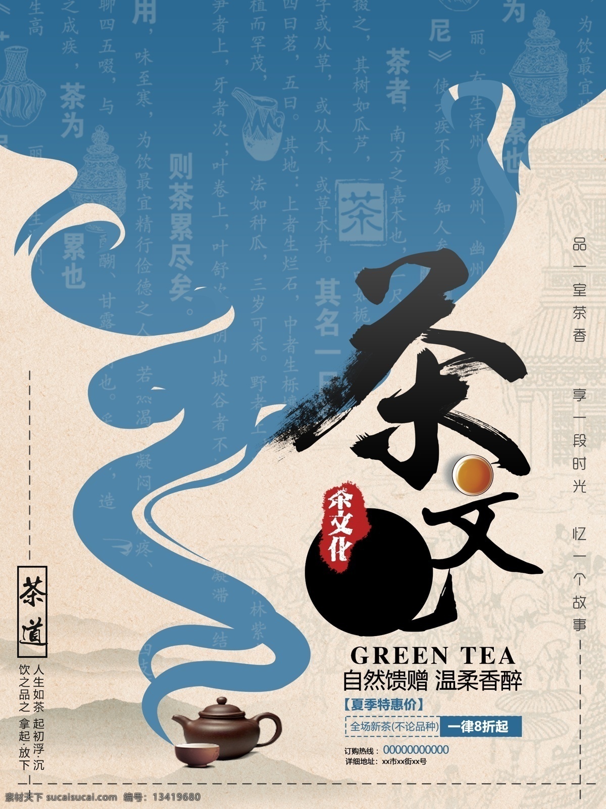 茶文化海报 采茶 制茶过程 制茶 炒茶 茶文化展板 茶文化 茶文化素材 春茶 山茶 茶山 茶楼文化墙 茶馆 茶楼文化 茶叶文化 茶具文化 茶具 茶海 中国风茶 茶文化广告 茶海报 茶展板 茶文化墙 茶叶海报 茶叶展板 茶叶挂图 茶叶展架 茶 茶系列