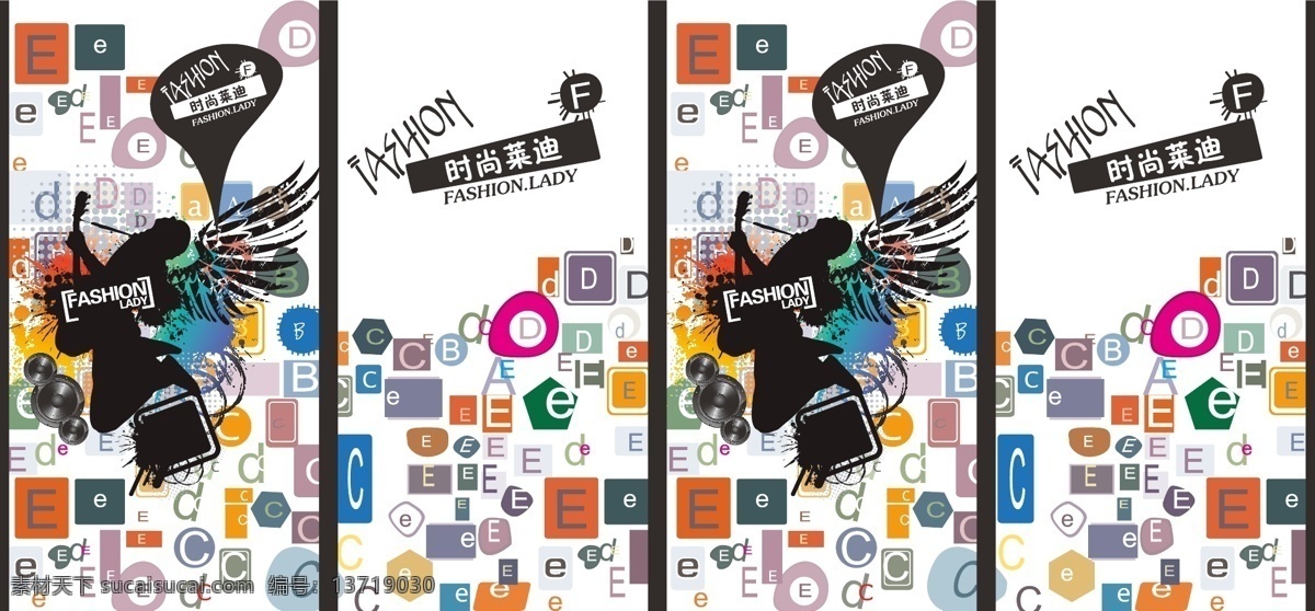 飞翔 海报 fashion 翅膀 吉他 剪影 时尚 图案 飞翔海报 英文 字母 矢量