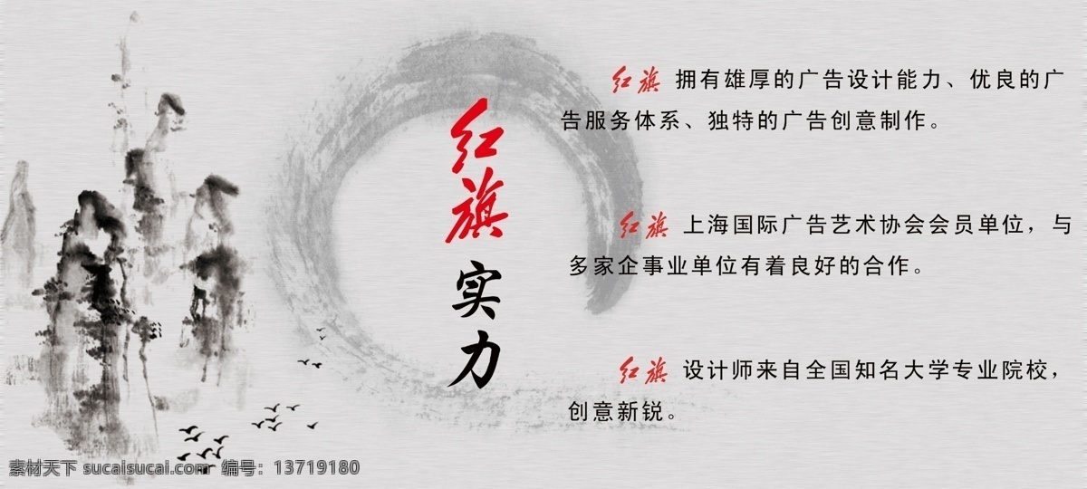 古典 广告公司 广告公司画册 广告设计模板 画册 画册设计 墨迹 水墨 实力 篇 模板下载 实力篇 源文件 其他画册封面