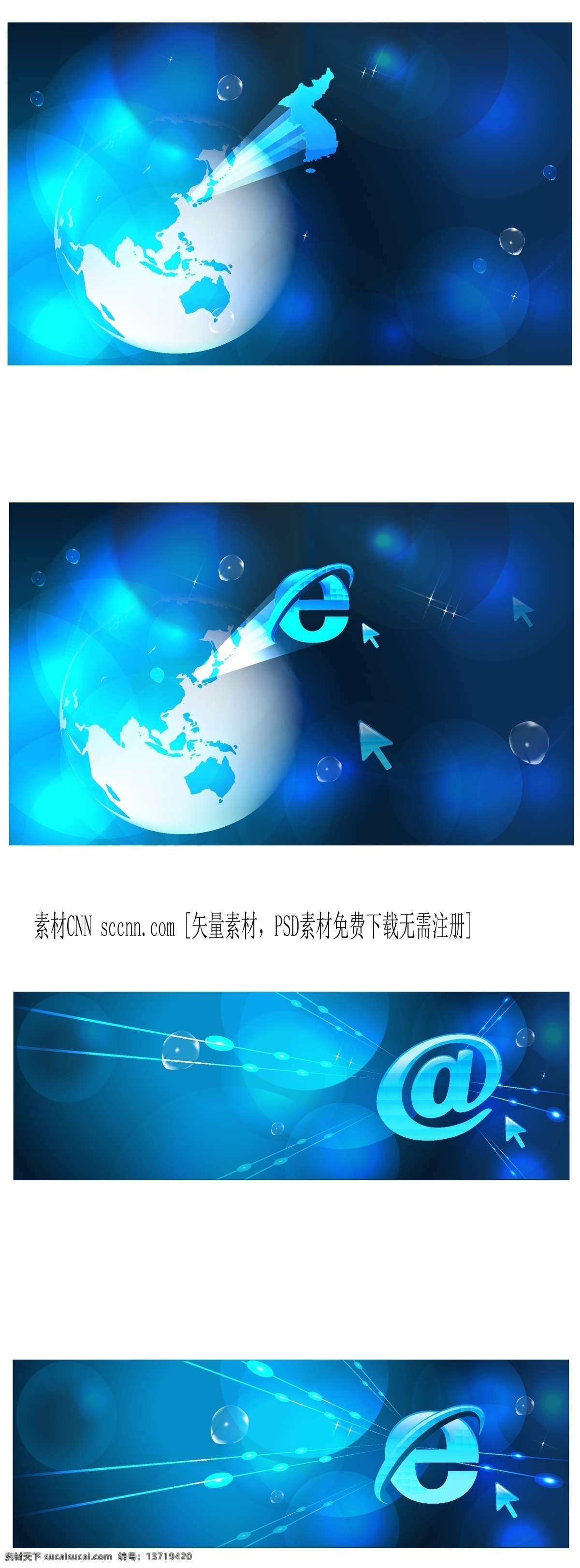 网络 信息 科技 横幅 地球 放射线 蓝色科技 气泡 矢量素材 网络科技 线条 云 矢量图 现代科技