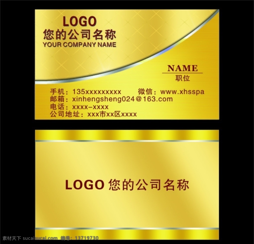 名片模板 金色名片 金色名片图片 大气金色名片 尊贵金色名片 金色名片设计 金色名片模板 金色名片素材 金色名片背景 金色名片样品 金色名片制作 金色名片欣赏 金色名片展示 金色新款名片 名片卡片