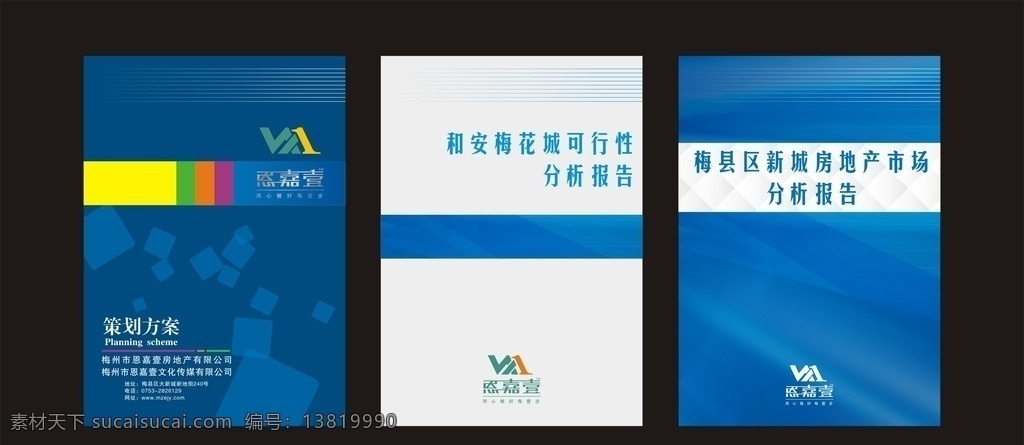 报告封面 报告 封面 封底 会议 企业报告 书刊封面