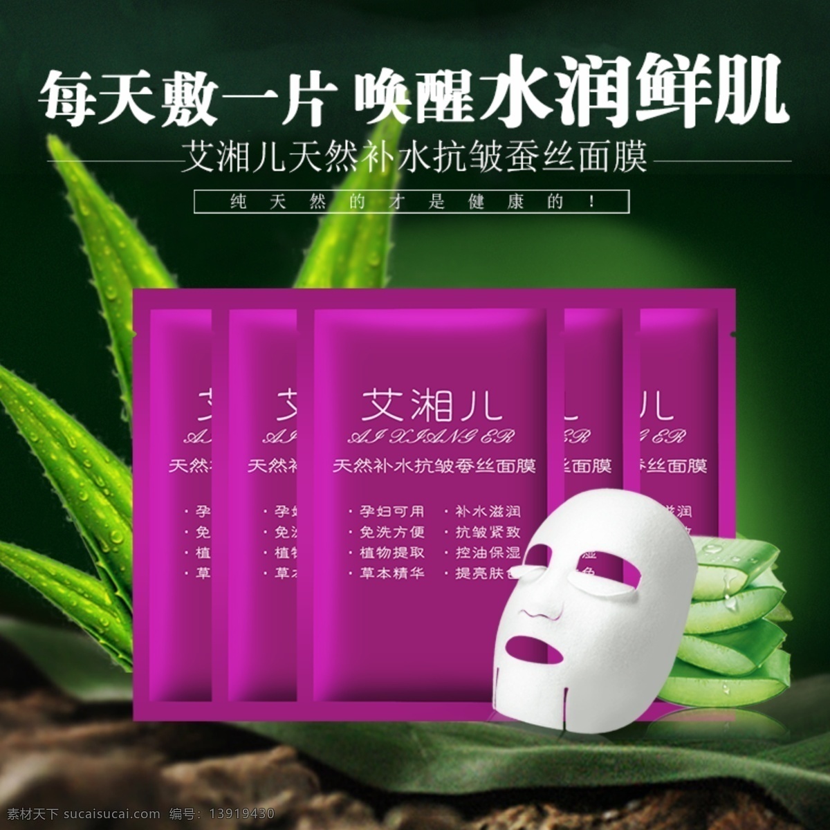 绿色主图 芦荟 面膜 绿色 黑色
