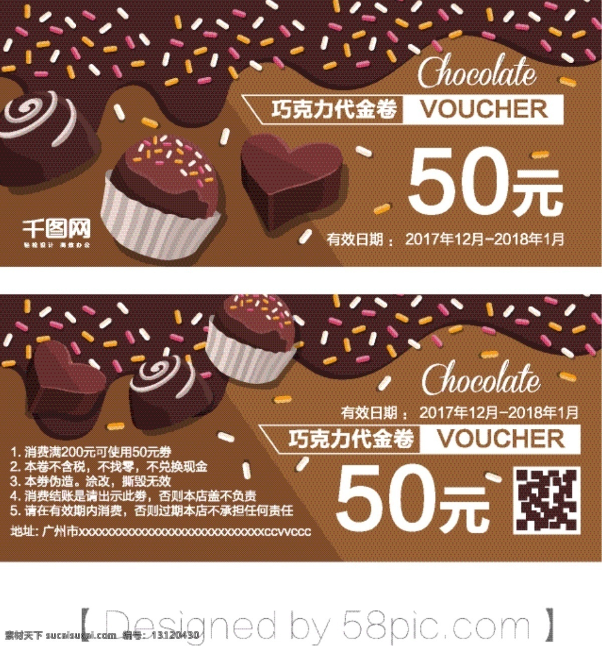 巧克力 代金 卷 格式 矢量 代金卷 优惠券 巧克力代金卷 优惠券素材