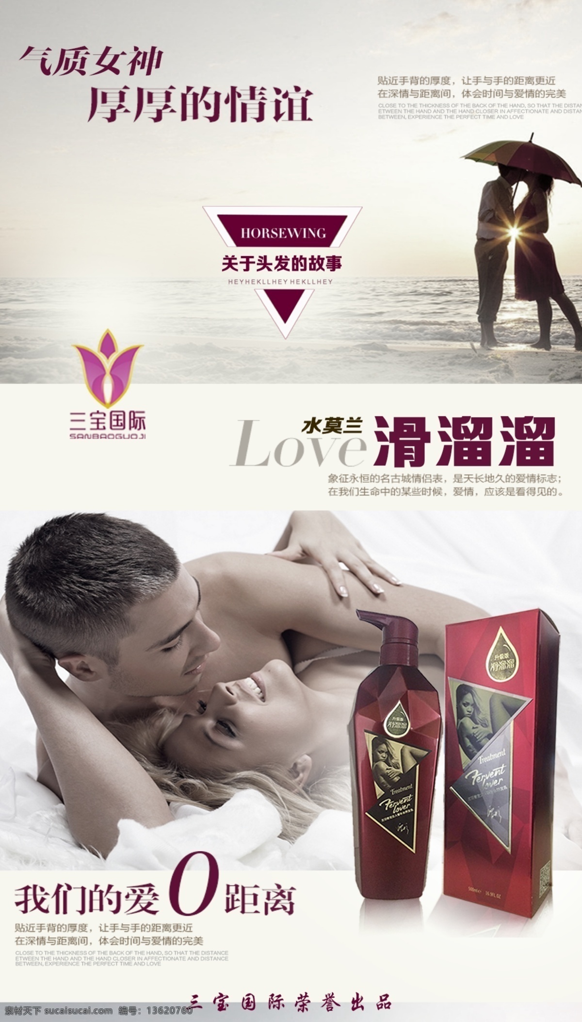 滑溜溜 爱 友谊 女神 白色