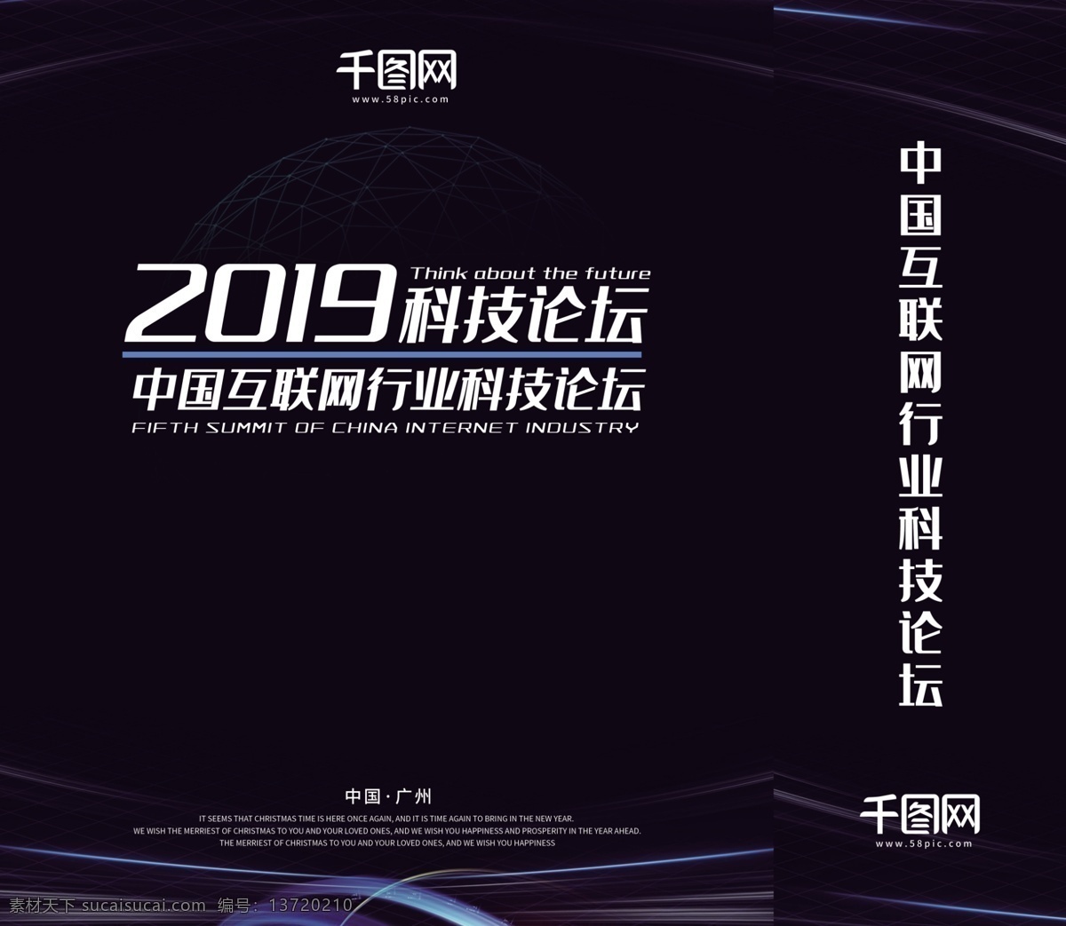 科技 风 商务 包装 发布会 手提袋 商务包装 科技风 科技手提袋 论坛大会