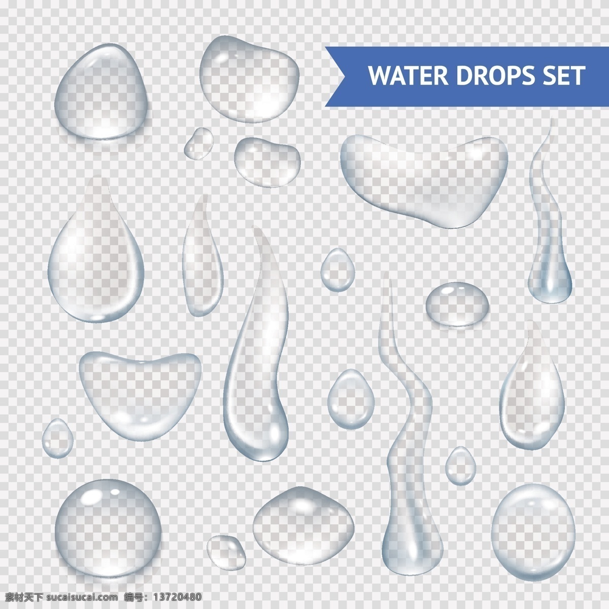 透明 水珠 矢量 透明水珠 水滴 水珠矢量素材