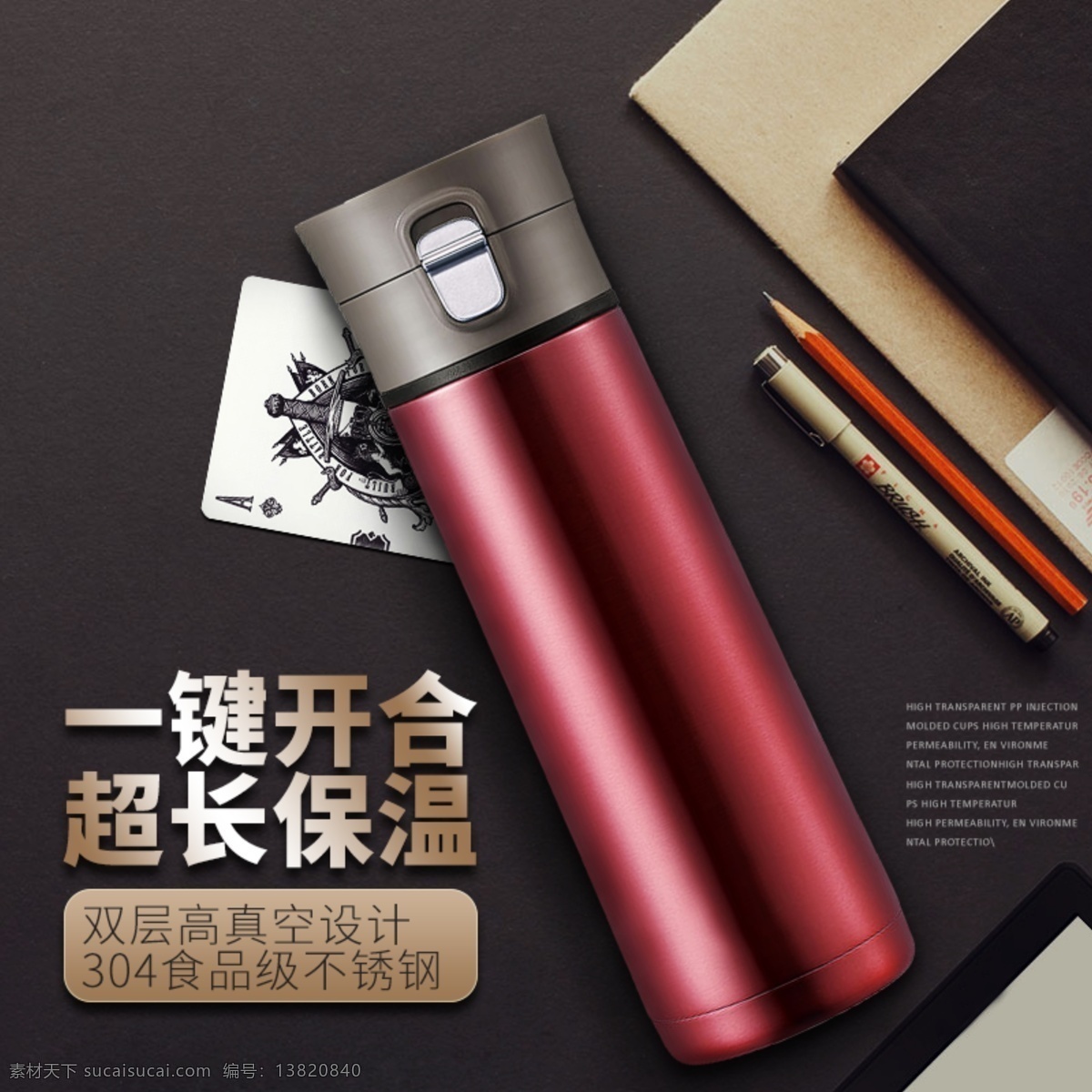 保温杯 主 图 直通车 保温瓶 主图 高档 高端 金属 黑金 金色 拉丝 淘宝 天猫 电商 psd模板