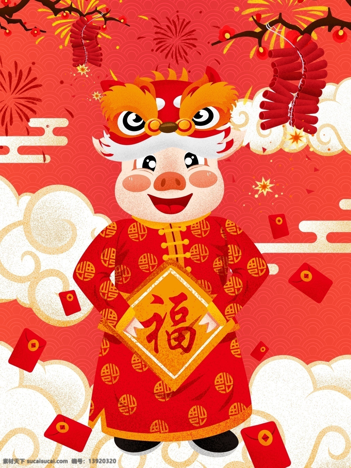 红色 喜庆 猪年 拜年 福字 福 猪 插画 春节 红包 节日 新年 新年插画 猪年插画 春节插画 金猪贺岁 福猪 贺岁 贺年 过年 节日节气 招财进宝 财源广进 新年快乐 猪年拜年插画 拜年插画 迎新春 鞭炮