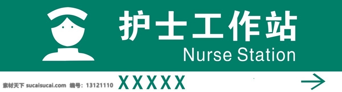 护士工作站 医院 护士 英文翻译 颜色 分层