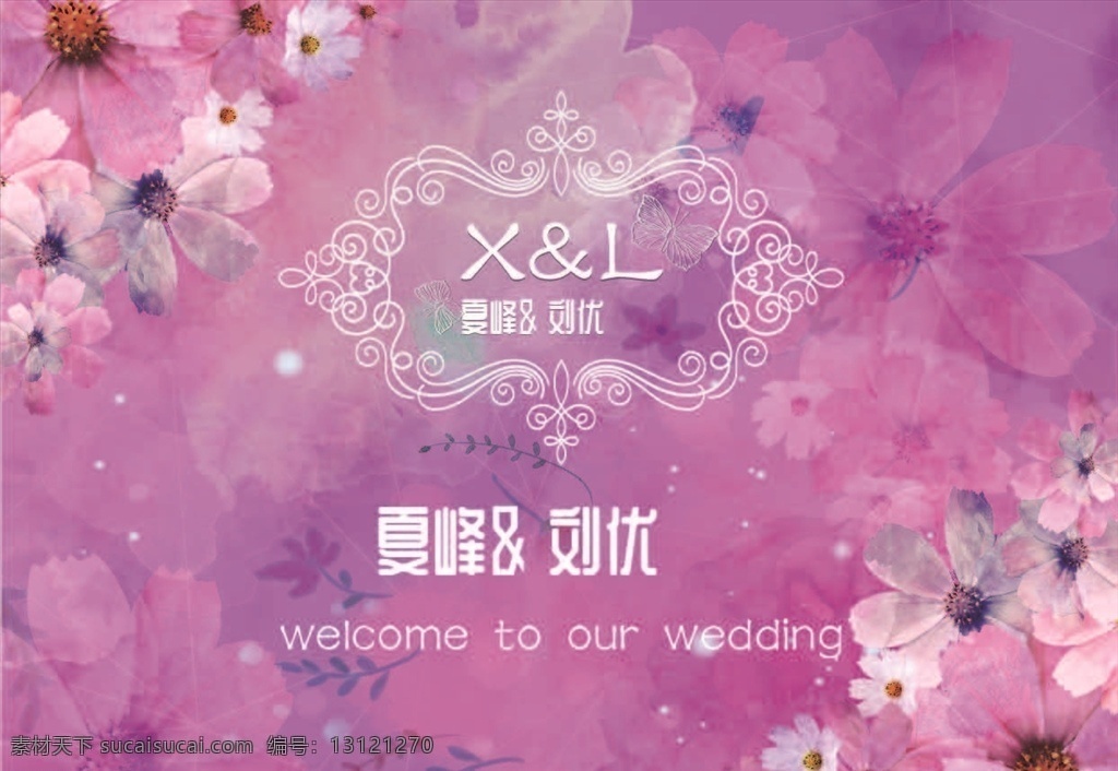 粉紫背景 粉紫 logo 花 婚礼背景 粉紫婚礼背景 平面设计 logo设计
