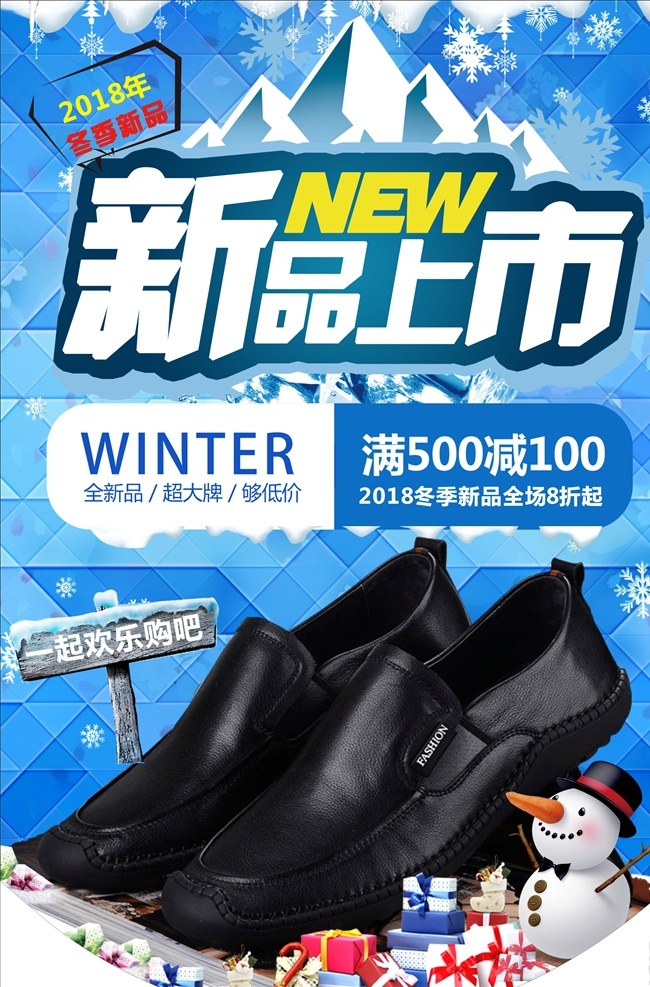 冬季吊旗 新品上市 冬季 吊旗 新品 上市 季节性吊旗
