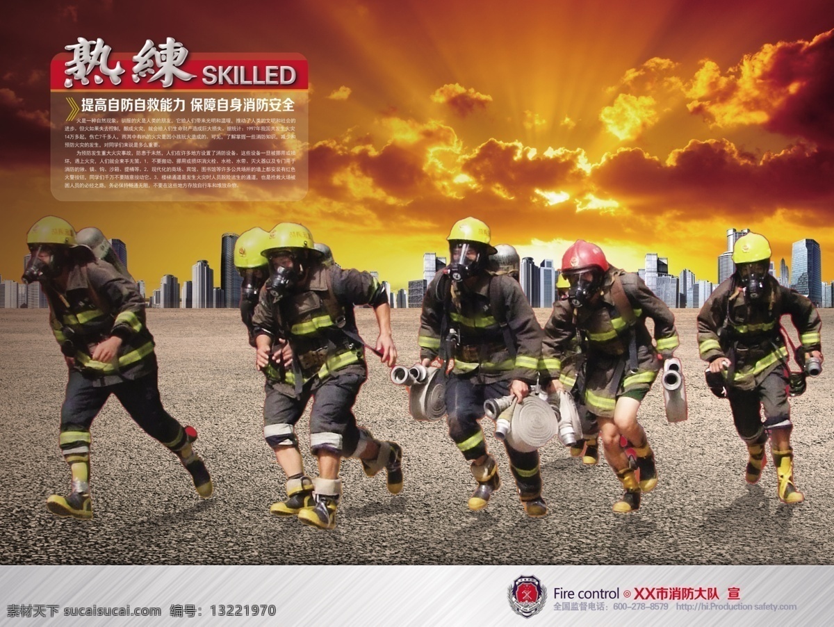 消防安全知识 安全 防火 灭火 家庭防火 防火灭火 灭火常识 防火常识 灭火方法 自救 逃生 火灾自救 火灾逃生 火场逃生 防火漫画 消防漫画 卡通消防 卡通消防员 消防展板 消防版面 消防宣传栏 消防公示栏 宣传栏 公示栏 公告栏 小区 社区 小区展板 社区宣传栏 对话框 消防安全 消防