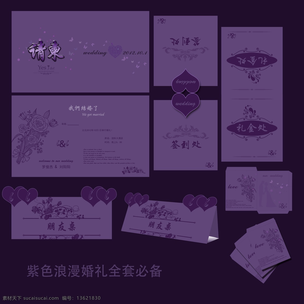 分层 广告设计模板 红包 婚礼 婚礼背景 婚礼展板 婚庆展板 节日 婚礼设计模版 浪漫婚礼全套 浪漫婚礼 结婚 结婚庆典 喜庆 玫瑰 花朵结婚背景 结婚典礼 新婚典礼 新婚庆典 新婚盛典 婚庆专题 展板模板 模板 请柬 签到处 礼金处 源文件 其他模版 psd源文件 婚纱 儿童 写真 相册