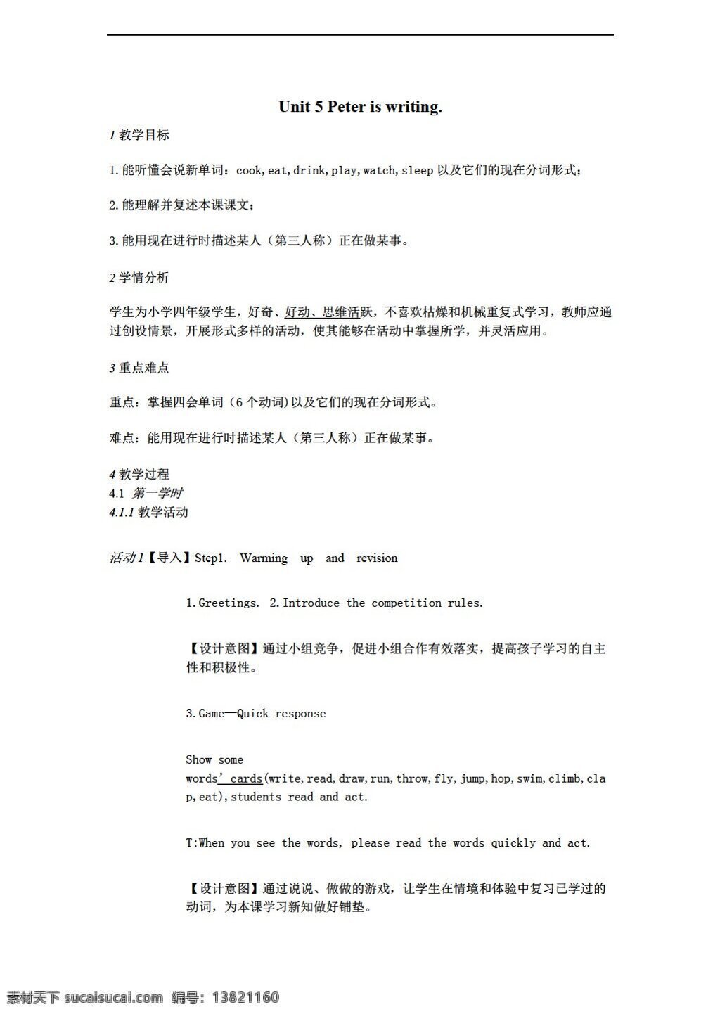 四 年级 下 英语 unit peter is writing 教学设计 湘少版 四年级下 教案