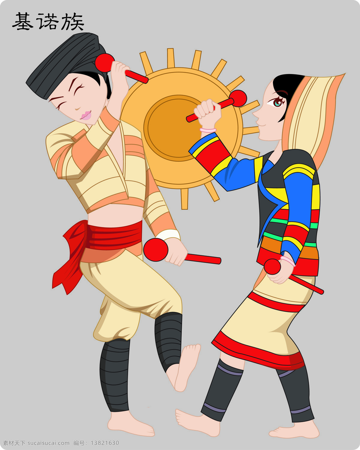 少数民族 基诺族 民族文化 民族 56个民族 文化艺术 传统文化