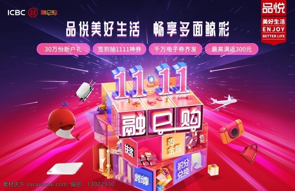 背景板桁架 海报 双十一 电商 页面 淘宝 彩色 会场 banner 社会化物料