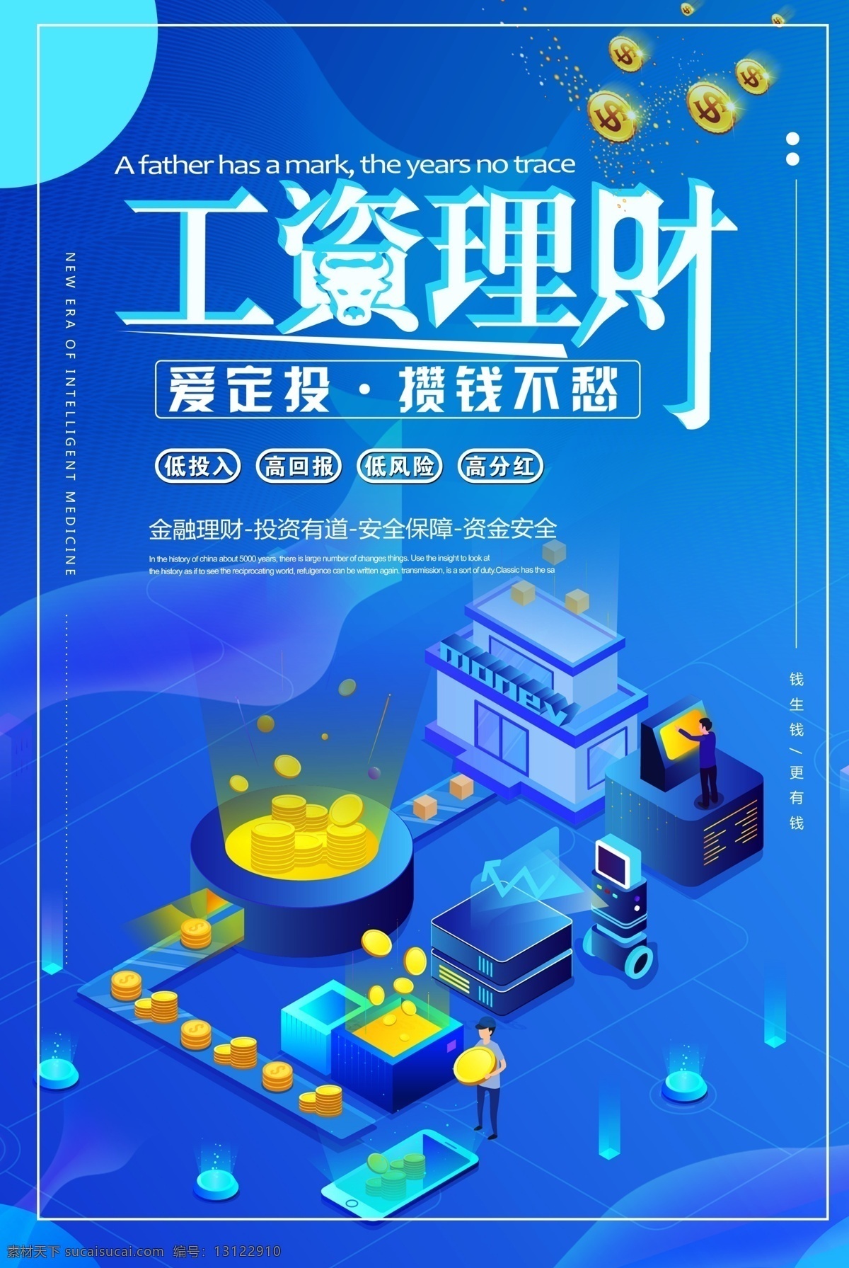 工资理财 理财 理财海报 理财基金 理财股票 理财珠宝 保险 金融 投资 理财广告 理财展架 理财保障 理财代理 理财吊旗 理财传单 理财宣传单 理财背景 理财跨街 理财横幅 理财展板 理财t牌 理财高炮 理财宣传 理财折页 慧理财 理财投资 投资理财 金融投