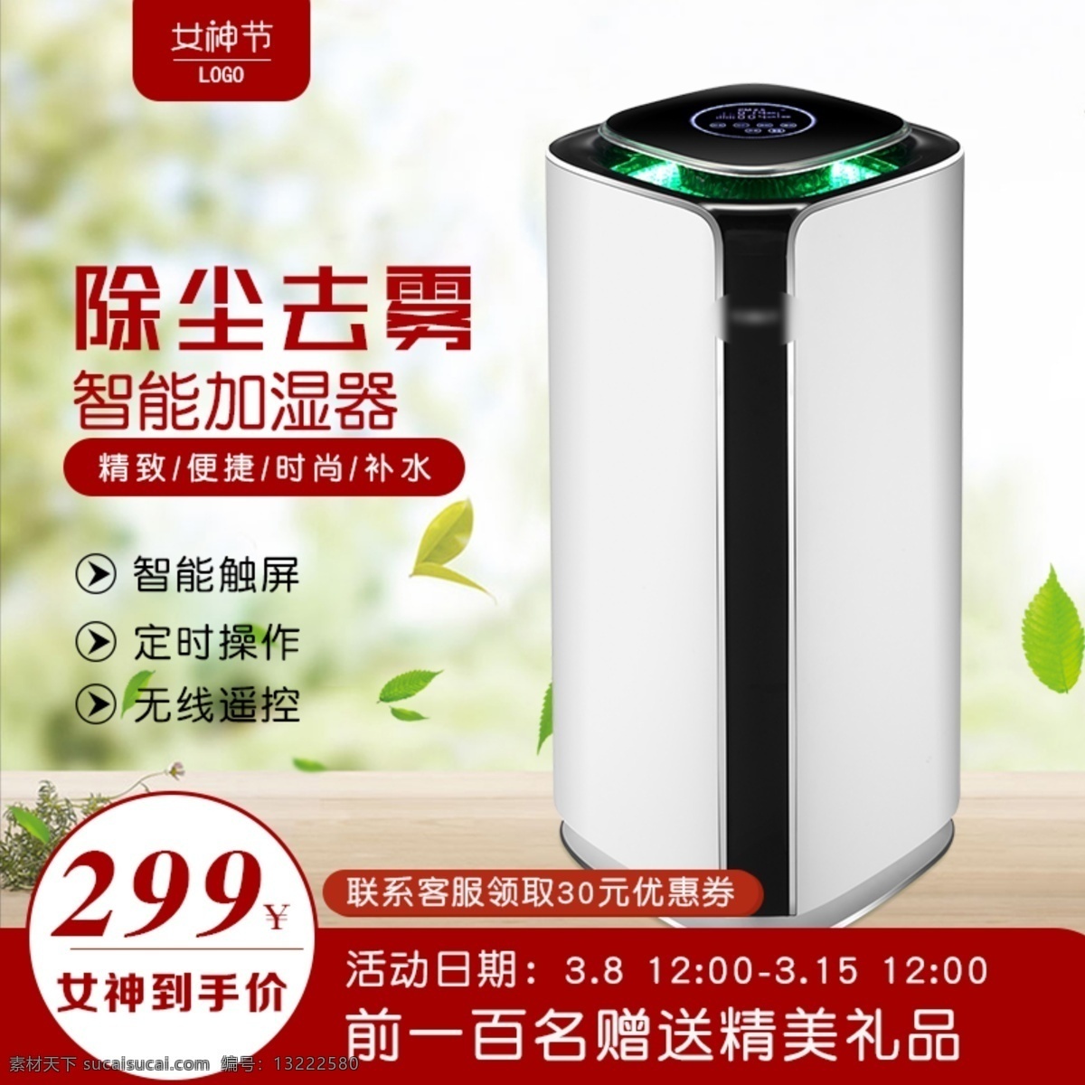 电商 三八妇女节 女神 节日 主 图 模板 女王节 38护肤海报 美妆护肤 banner 三八大促 春季促销 活动海报 梦幻 粉色 小清新 女神节 天猫海报 妇女节 女王节主图 女神节主图 粉色主图 淘宝 主图 详情页 电商设计 女生节日 装修模板 时尚 化妆品 护肤品 精美 爱心 奢侈品 珠宝首饰 家电 电器 冰箱 节 淘宝界面设计 淘宝装修模板