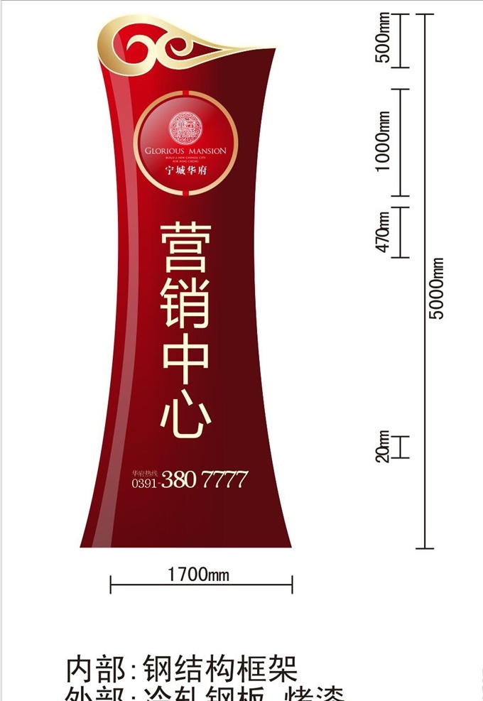 精神堡垒 地产 地产素材 地产logo 房地产 招贴设计