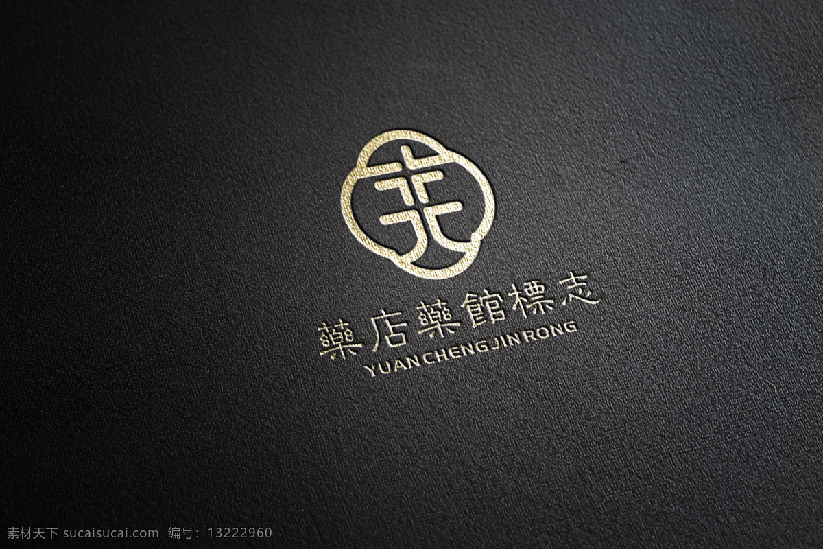 药店 药 堂 logo 古典 时尚 企业 地产 标志 中国风 美食 古典风 文字变形 餐饮 图形变形 简介 大气 美发 美容 公司 甜品 英文 数字 字母组合 高端 典雅 复古 置业 房产