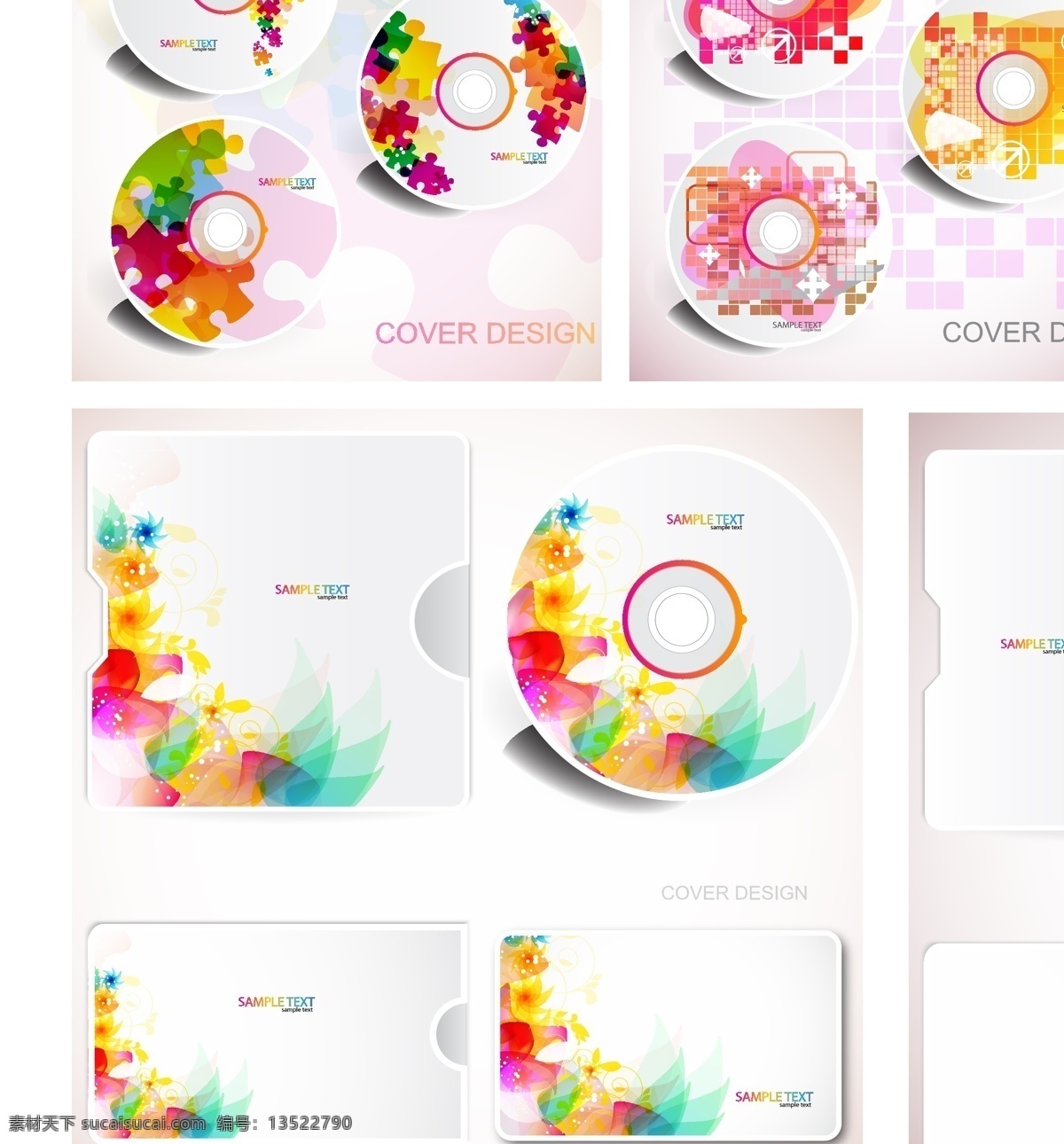 cd 封面设计 cd包装 抽象图案 马赛克 拼图 炫彩 抽象 图案 包装 矢量 cd碟片 vcd套封 纸套 酷 炫 矢量图