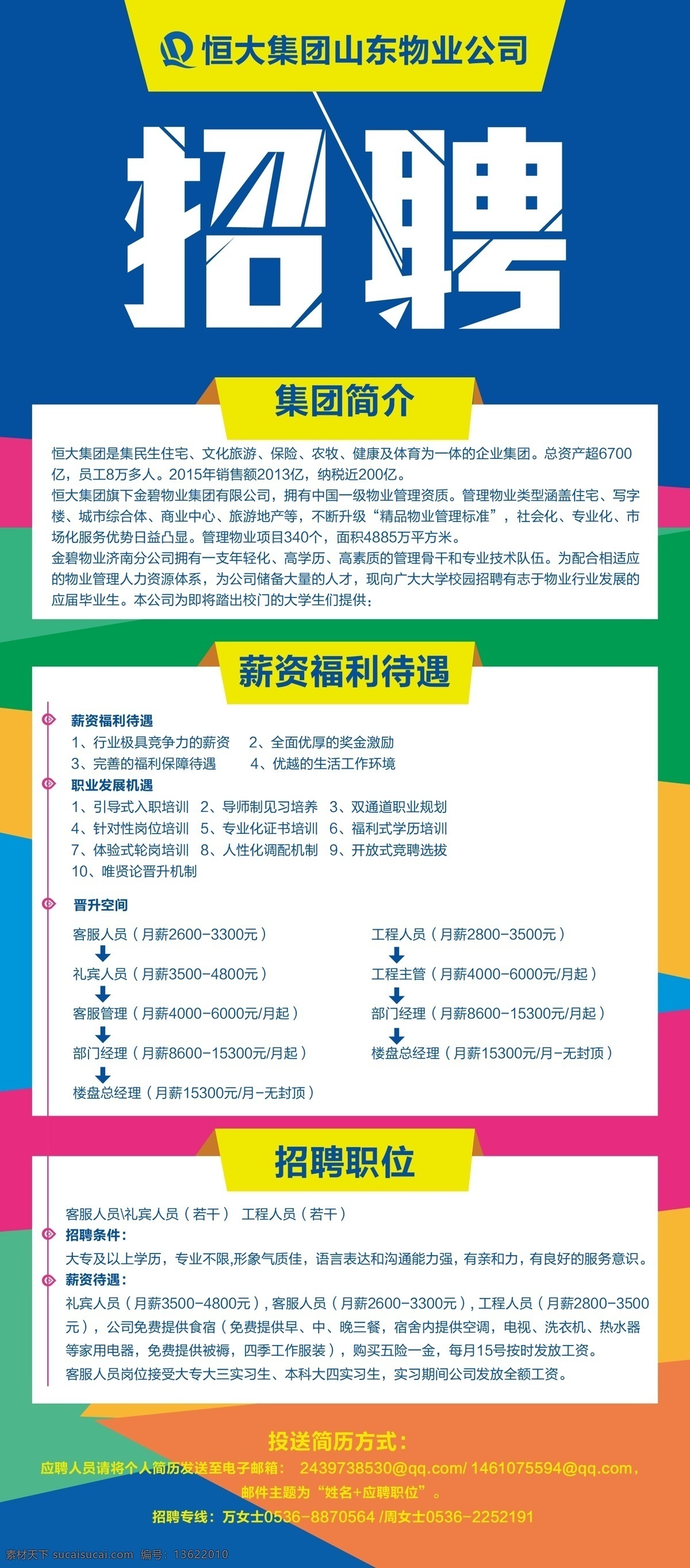 招聘 公司招聘 人才招聘 招聘牛人 招聘海报 招聘广告 创意招聘 招聘设计 招聘展架 招聘x展架 招聘易拉宝 招聘展板 招聘模板 招聘简章 招聘宣传单 招聘会 高薪招聘 企业招聘 商店招聘 夜场招聘 招聘传单 商场招聘 招聘素材 家政招聘 招聘单页 校园招聘 招聘海报设计