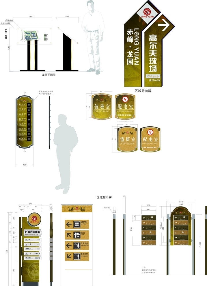 室外 标识 牌 vi 公司 企业 图标 导视 公共 文化 指引 展示牌 餐饮 vi设计 创意 设计图标 公园 画册 标识牌 平面 导 视 系统 标志图标 公共标识标志