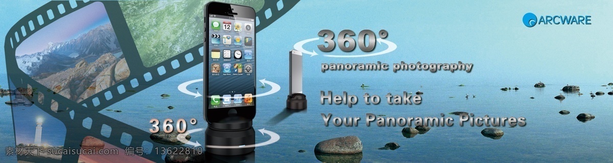 iphone5 分层 底座 海滩 海洋 胶片 全景图片 淘宝海报 旋转 拍照 模板下载 旋转拍照 全景照片 浅海 源文件 淘宝素材 淘宝促销标签