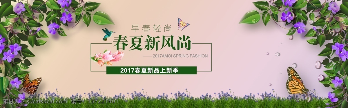 春夏服装海报 淘宝海报 文案板块