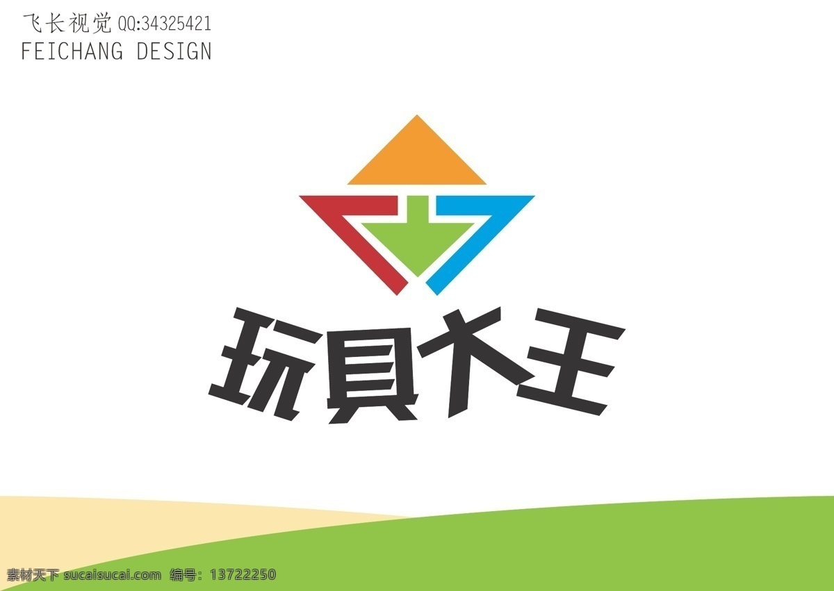 玩具大王标志 玩具大王 标志 积木 玩具 智力 拼图