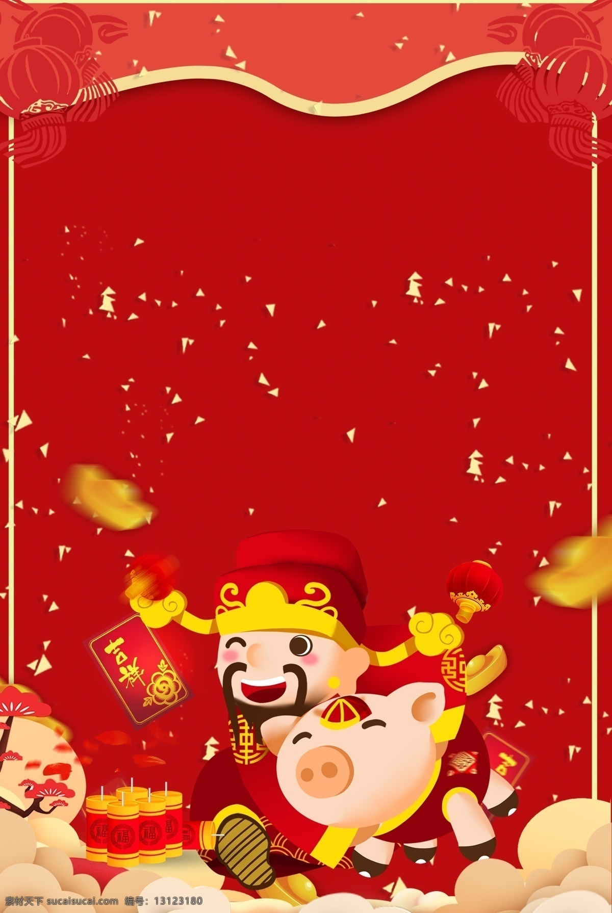 2019 新年 元旦 红色 海报 背景 春节 猪年 卡通 元宝 烟花 灯笼 猪年素材 新年海报 跨年 财神